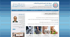 Desktop Screenshot of nizar-albache.com