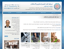 Tablet Screenshot of nizar-albache.com